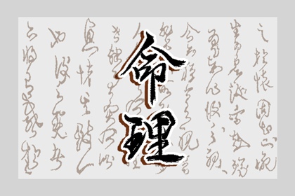 择吉黄历每日宜忌_择吉黄历_开业择吉日