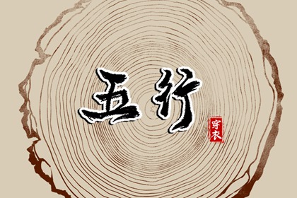 择吉日历 搬家择吉日 结婚择吉日