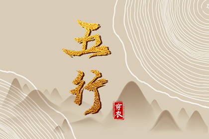 日历黄道吉日 2025年黄道吉日查询 日历全年黄道吉日